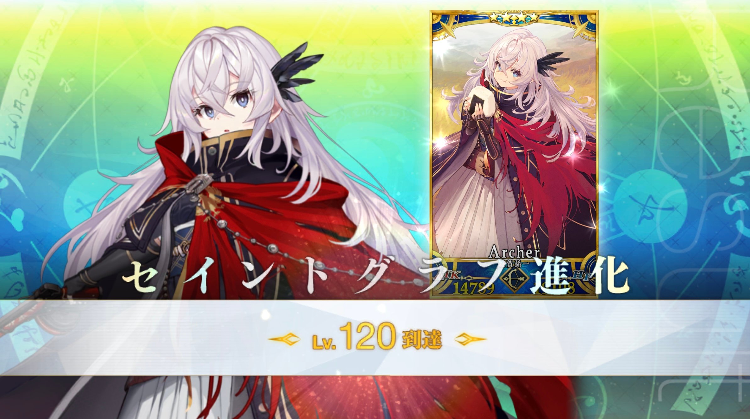 IMAGE: FGOプレイログ　10周年と第二部と