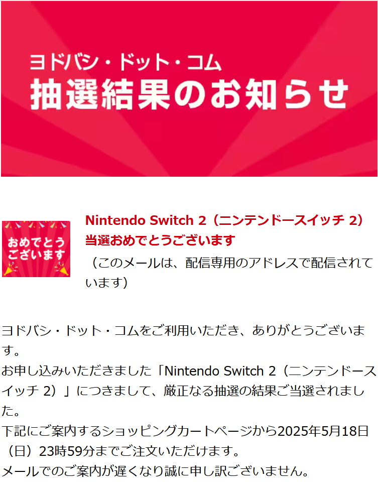 IMAGE: 俺はSwitchも3DSも発売日に入手していたんだぞ