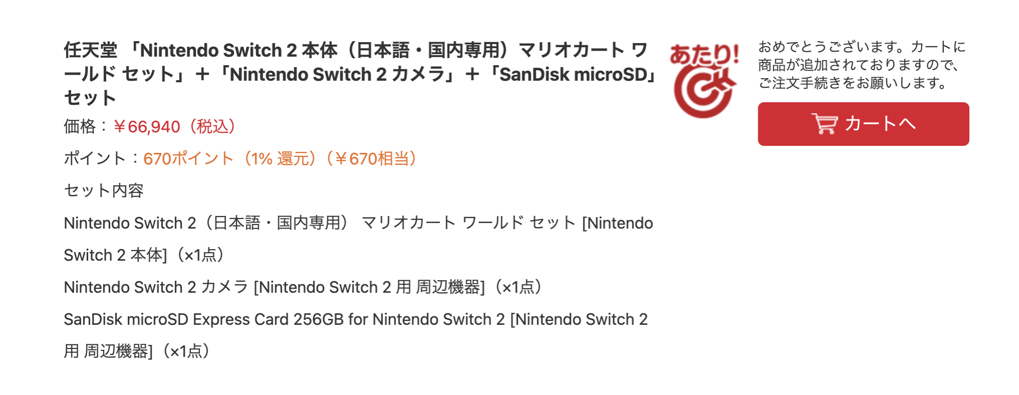 IMAGE: 俺はSwitchも3DSも発売日に入手していたんだぞ