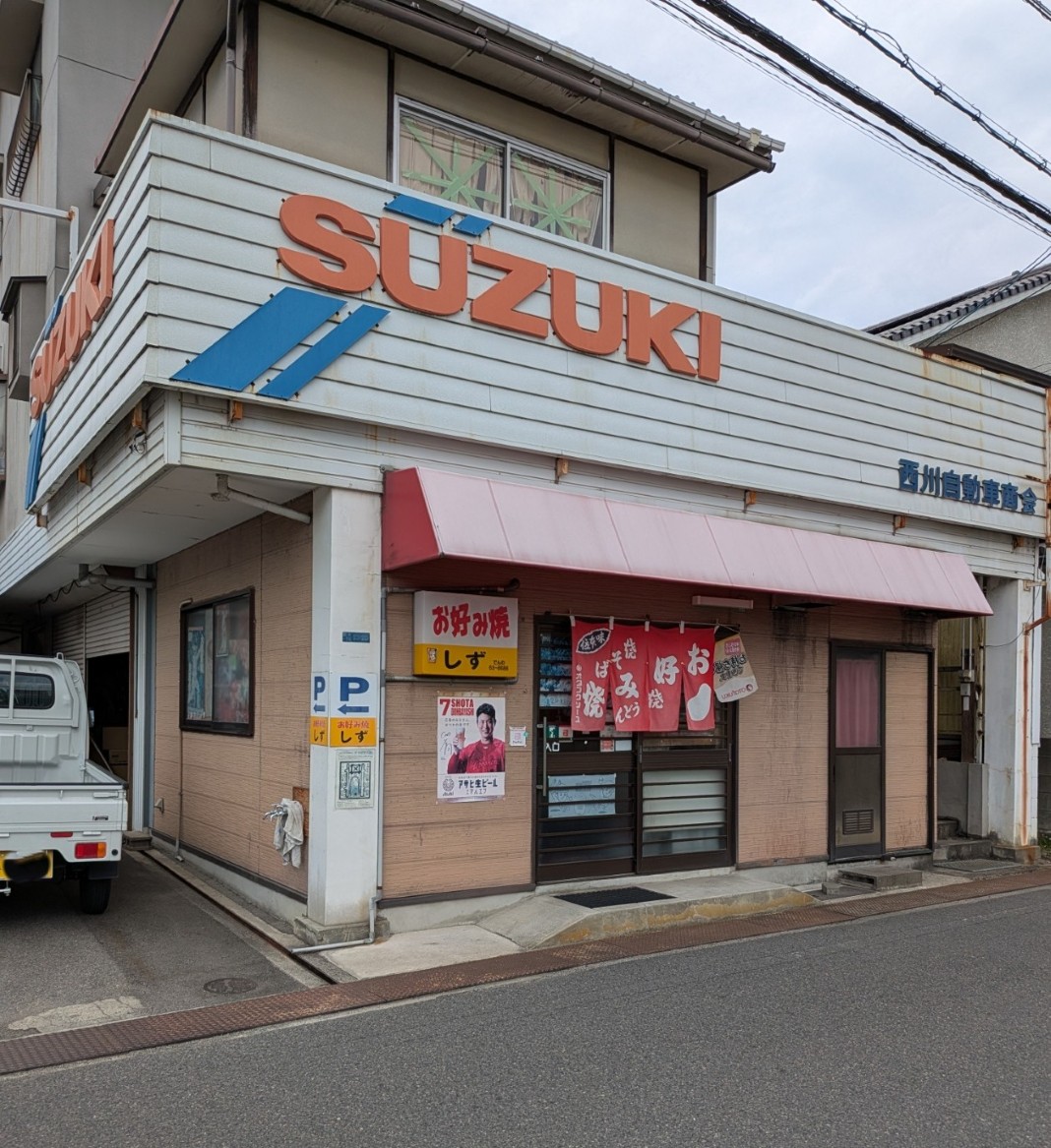 IMAGE: 広島旅行に行ってきた in 2025