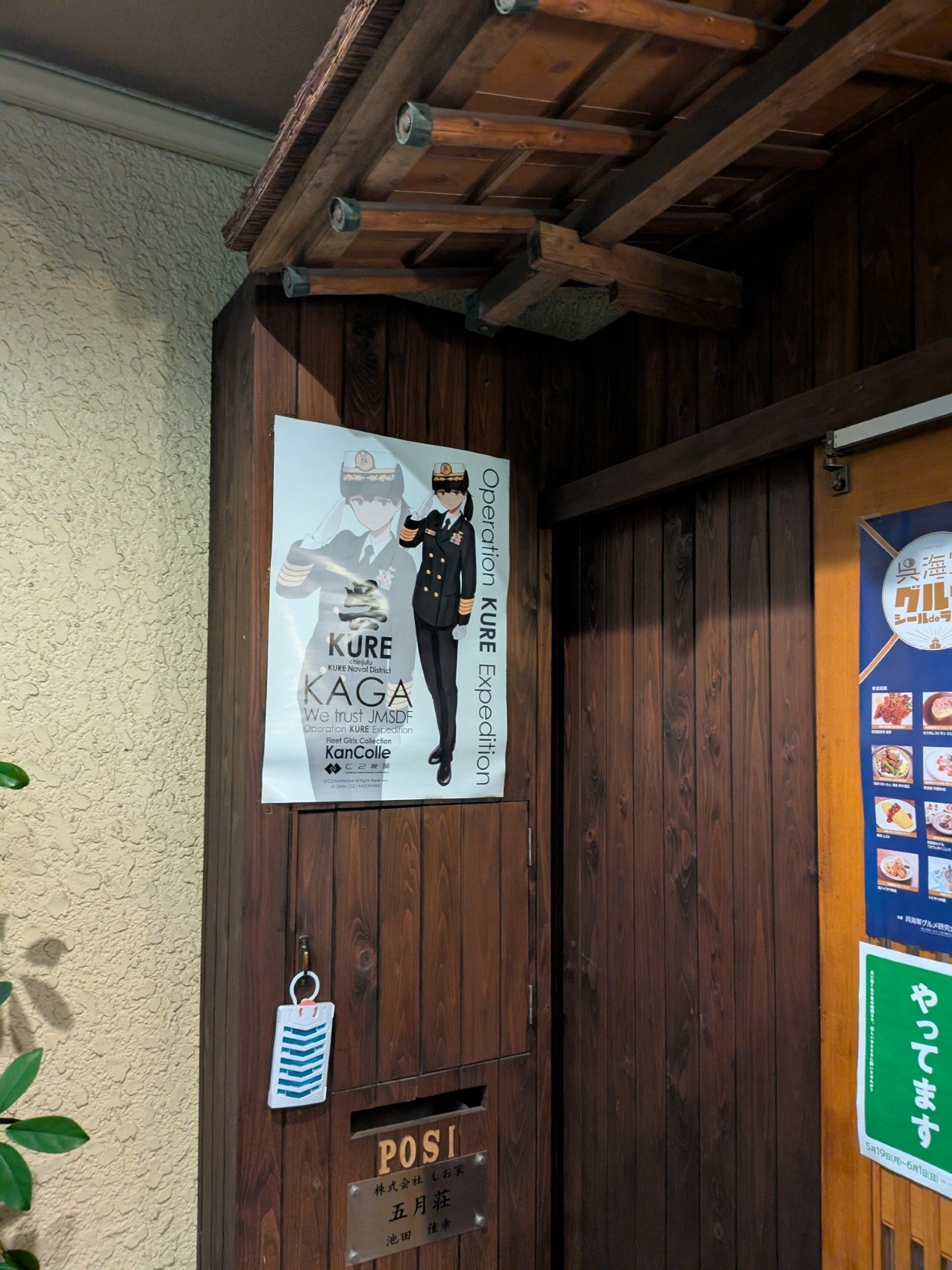 IMAGE: 広島旅行に行ってきた in 2025